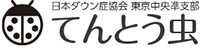 tentoumushi